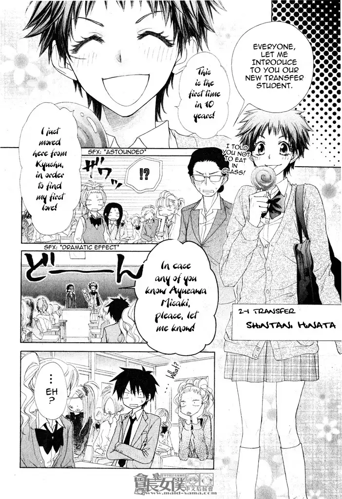 Kaichou Wa Maid-sama! Chapter 50.5 21